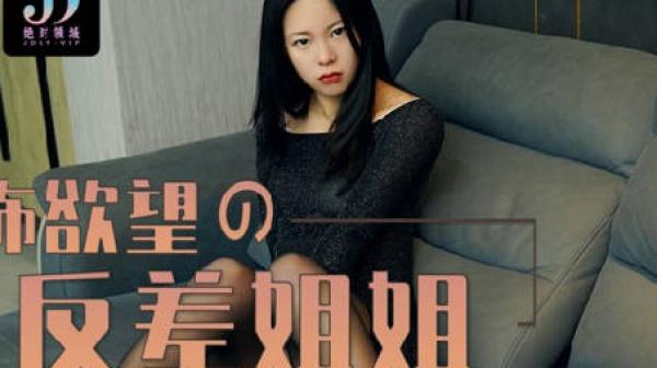 绝对领域LY-005掩饰欲望反差妍姐